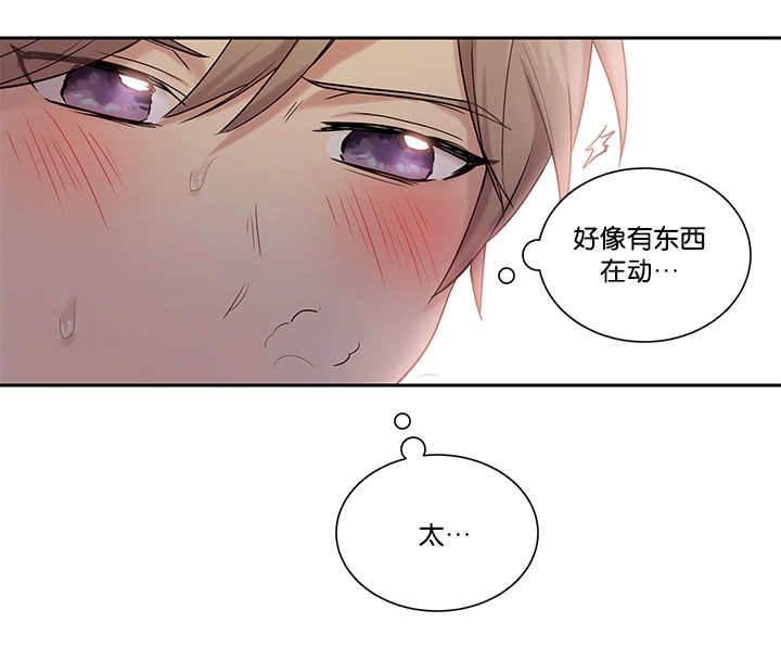 《我的X报告》漫画最新章节第9话免费下拉式在线观看章节第【17】张图片