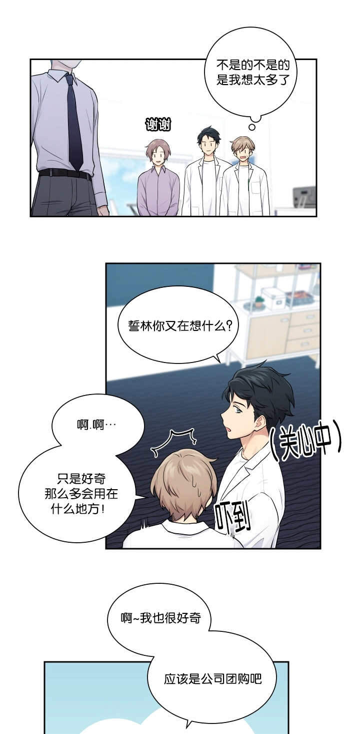 《我的X报告》漫画最新章节第20话免费下拉式在线观看章节第【5】张图片