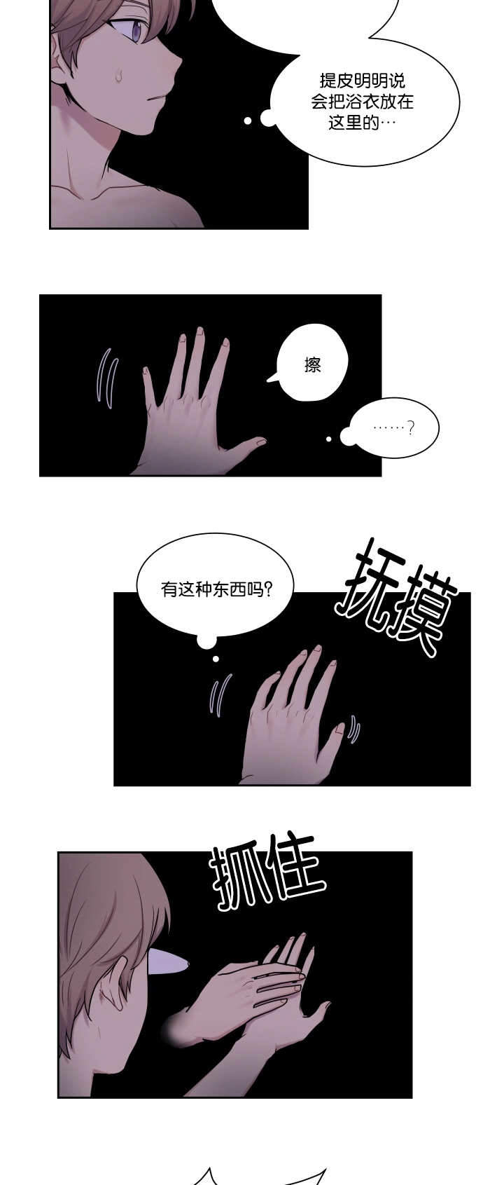 《我的X报告》漫画最新章节第14话免费下拉式在线观看章节第【17】张图片