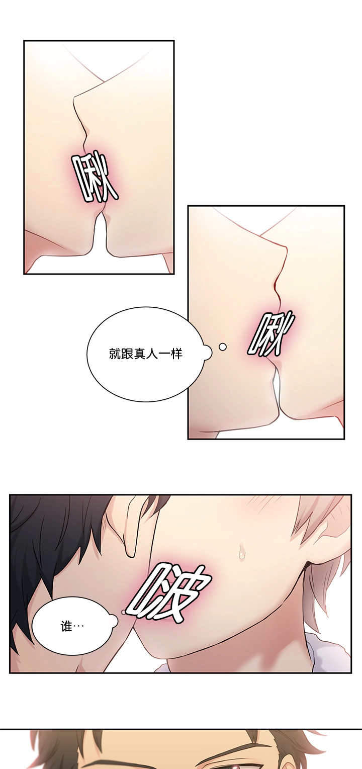 《我的X报告》漫画最新章节第8话免费下拉式在线观看章节第【19】张图片