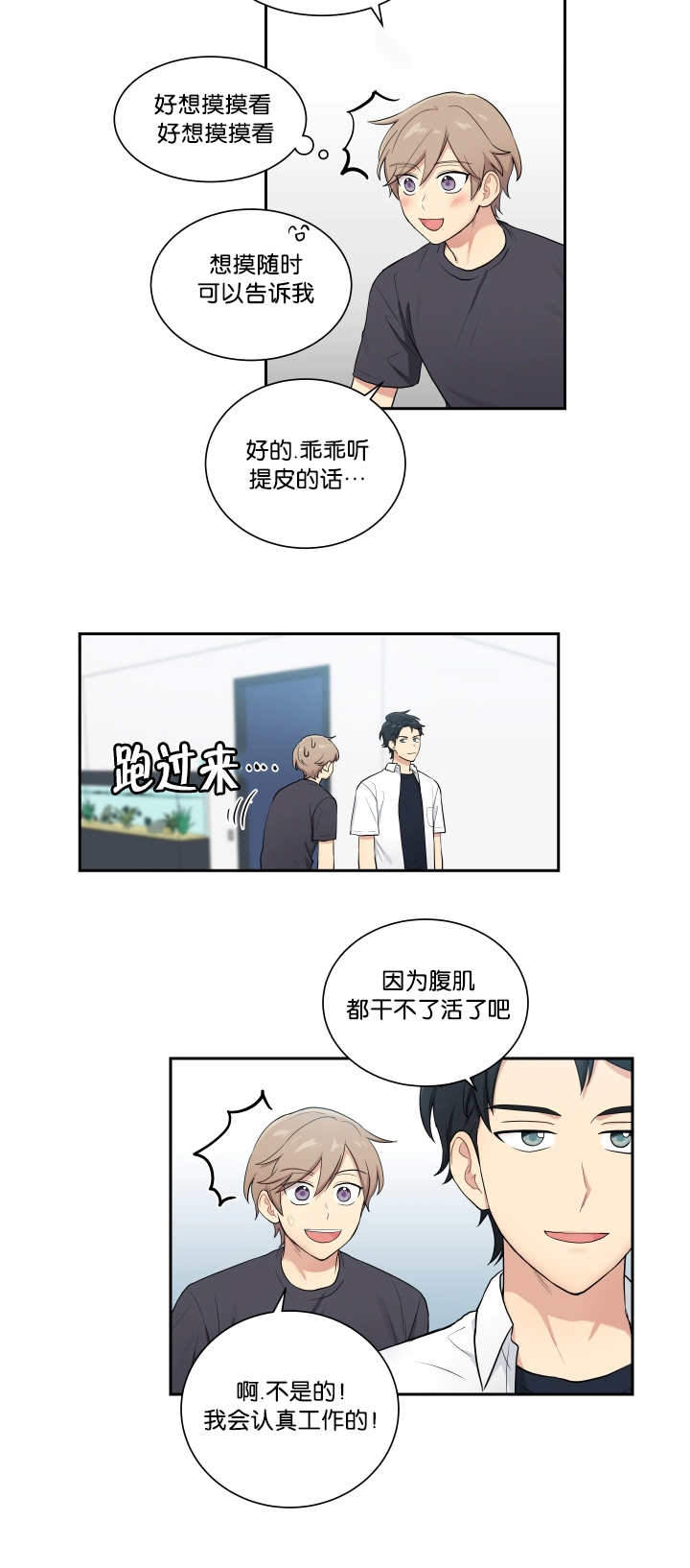 《我的X报告》漫画最新章节第47话免费下拉式在线观看章节第【3】张图片