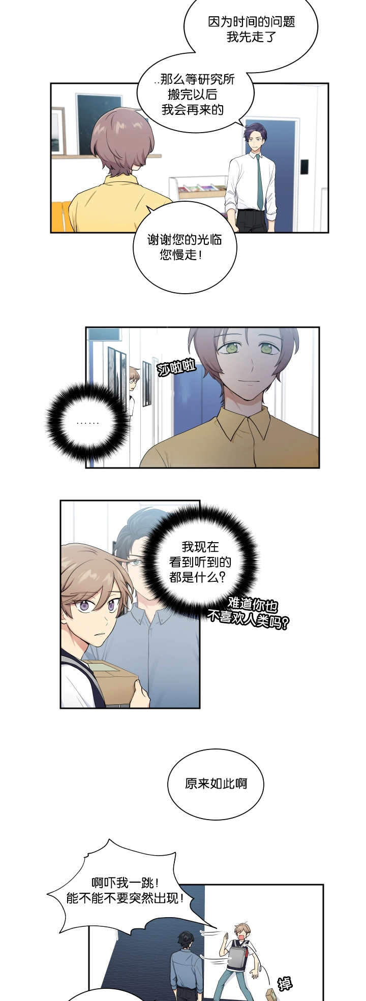 《我的X报告》漫画最新章节第27话免费下拉式在线观看章节第【9】张图片