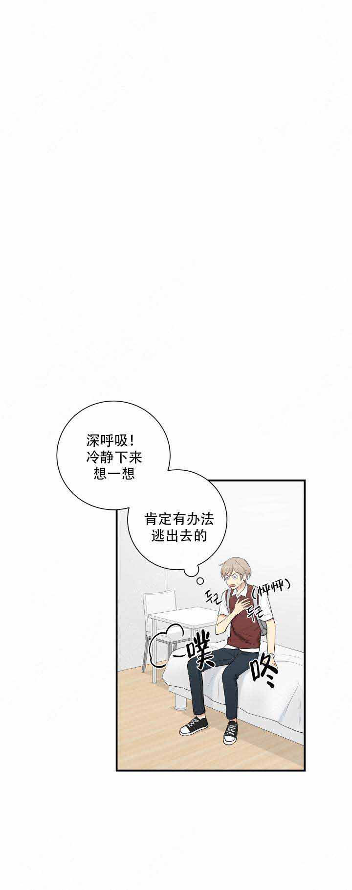 《我的X报告》漫画最新章节第82话免费下拉式在线观看章节第【3】张图片