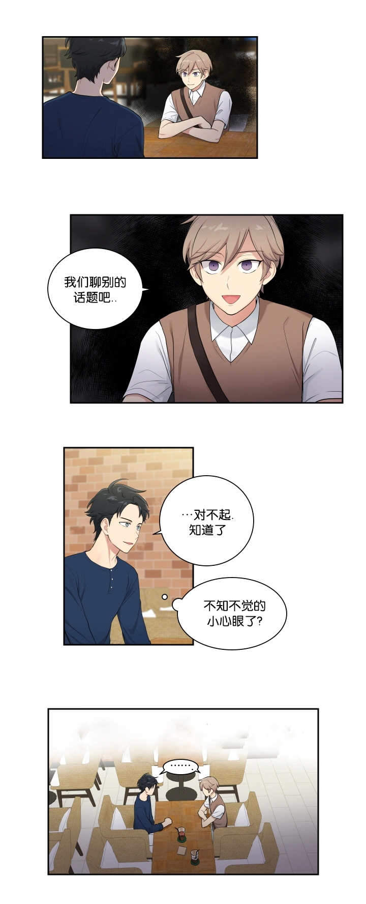 《我的X报告》漫画最新章节第34话免费下拉式在线观看章节第【1】张图片