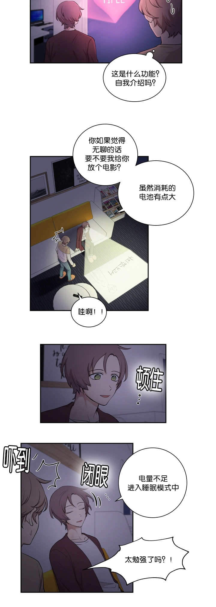 《我的X报告》漫画最新章节第23话免费下拉式在线观看章节第【25】张图片