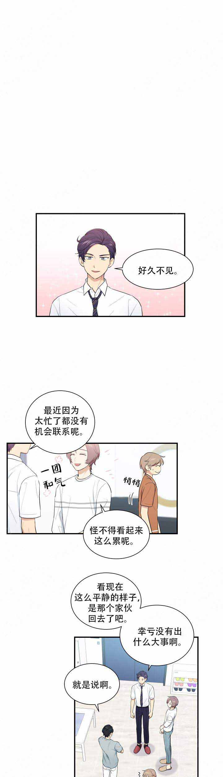 《我的X报告》漫画最新章节第74话免费下拉式在线观看章节第【9】张图片