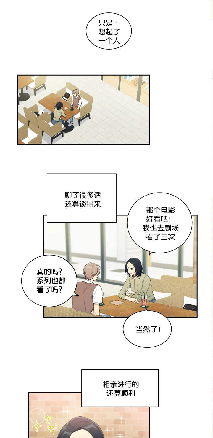 《我的X报告》漫画最新章节第31话免费下拉式在线观看章节第【19】张图片