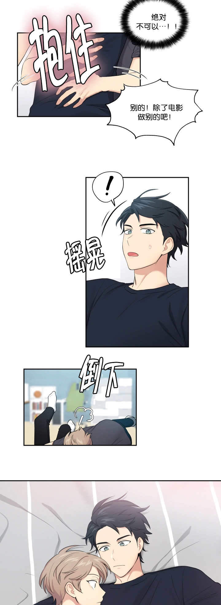 《我的X报告》漫画最新章节第48话免费下拉式在线观看章节第【21】张图片