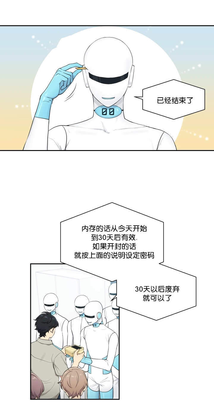 《我的X报告》漫画最新章节第36话免费下拉式在线观看章节第【15】张图片