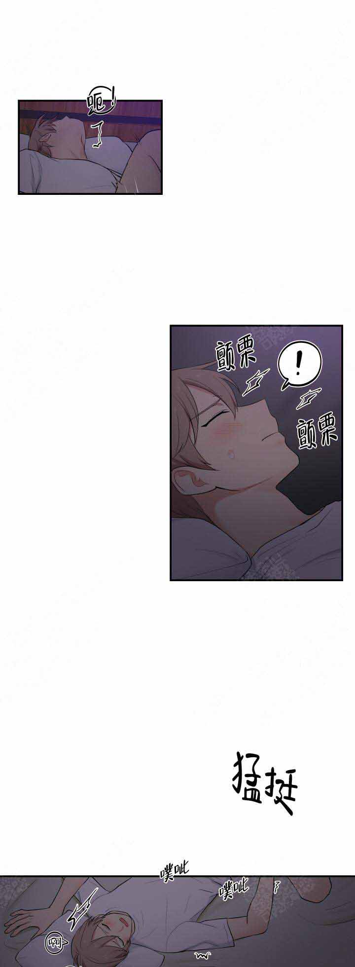 《我的X报告》漫画最新章节第77话免费下拉式在线观看章节第【1】张图片