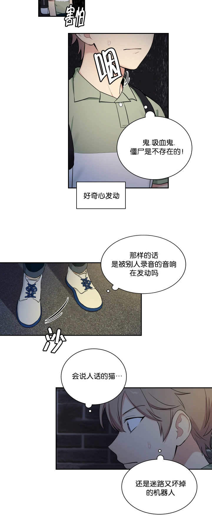 《我的X报告》漫画最新章节第42话免费下拉式在线观看章节第【7】张图片