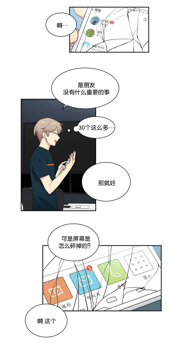 《我的X报告》漫画最新章节第40话免费下拉式在线观看章节第【1】张图片