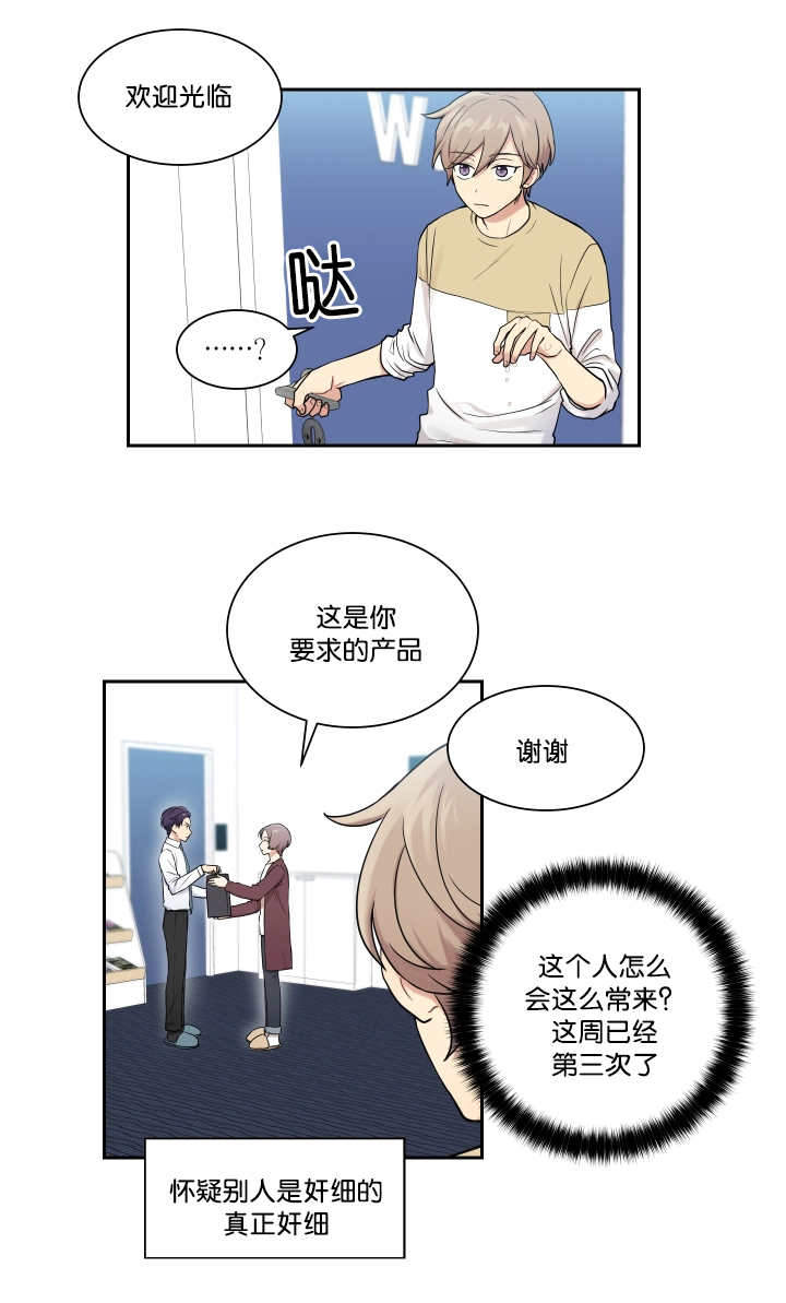 《我的X报告》漫画最新章节第20话免费下拉式在线观看章节第【15】张图片