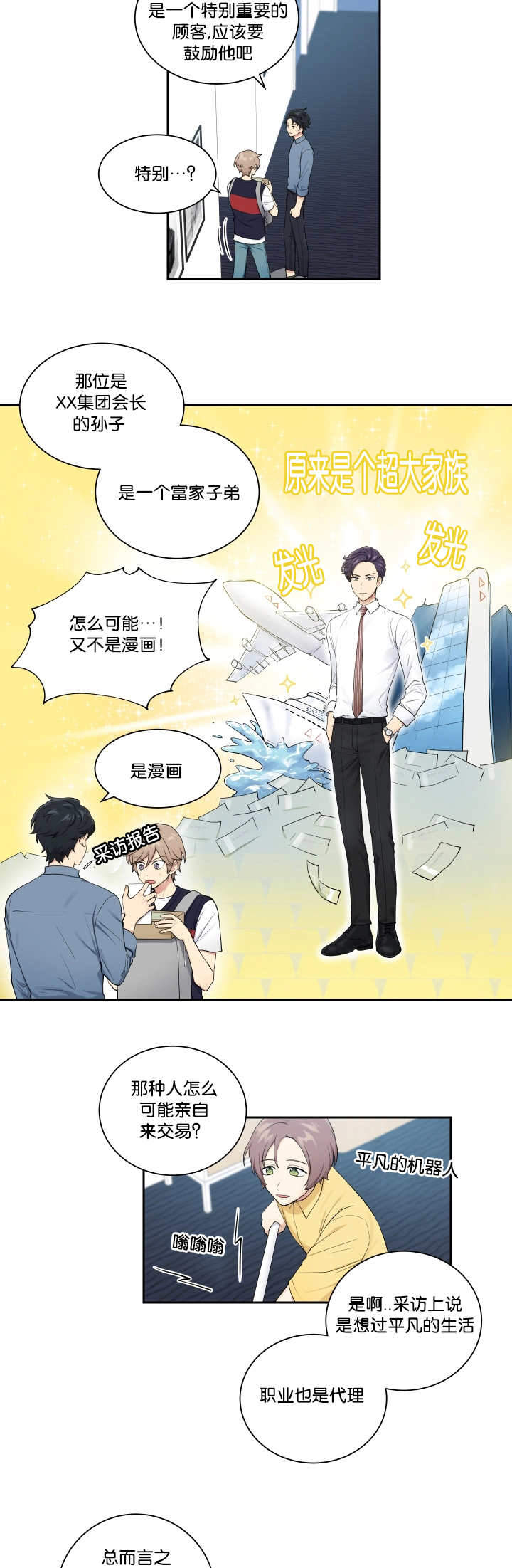 《我的X报告》漫画最新章节第27话免费下拉式在线观看章节第【13】张图片