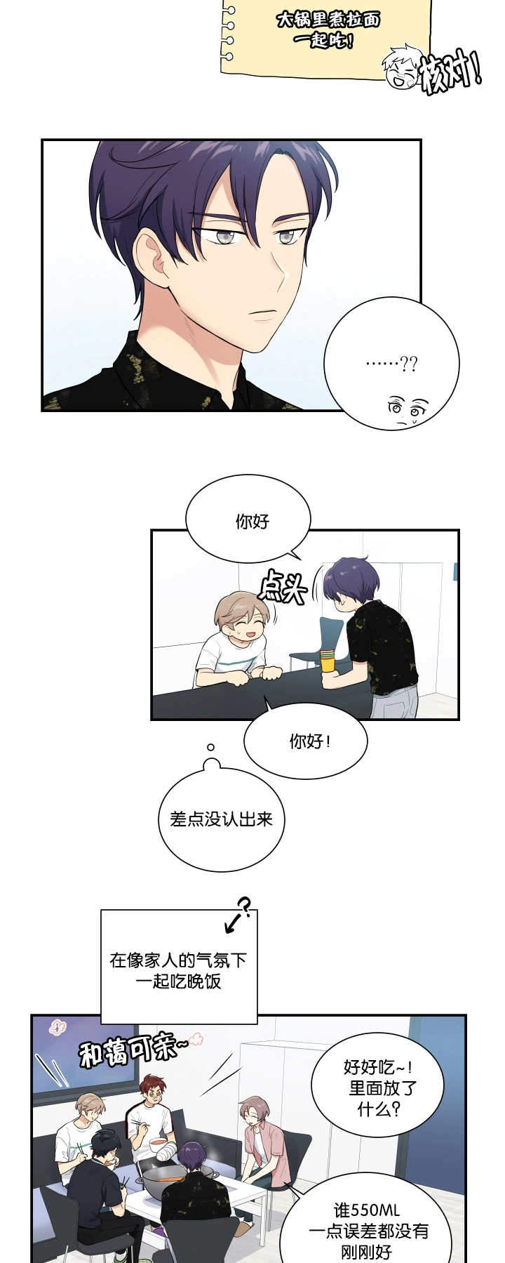 《我的X报告》漫画最新章节第56话免费下拉式在线观看章节第【17】张图片