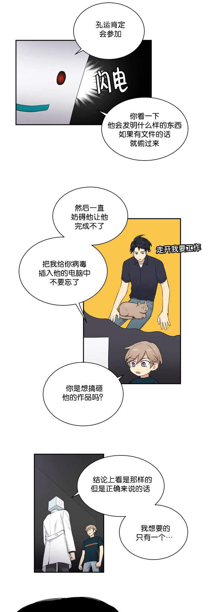 《我的X报告》漫画最新章节第40话免费下拉式在线观看章节第【9】张图片