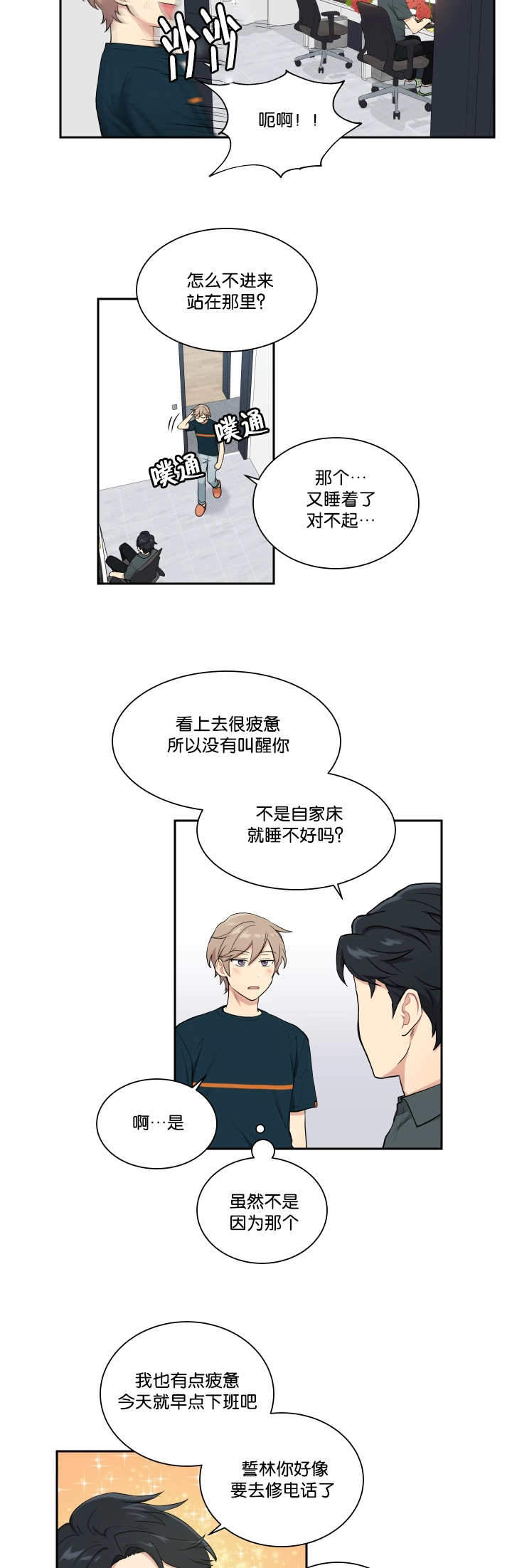 《我的X报告》漫画最新章节第39话免费下拉式在线观看章节第【23】张图片