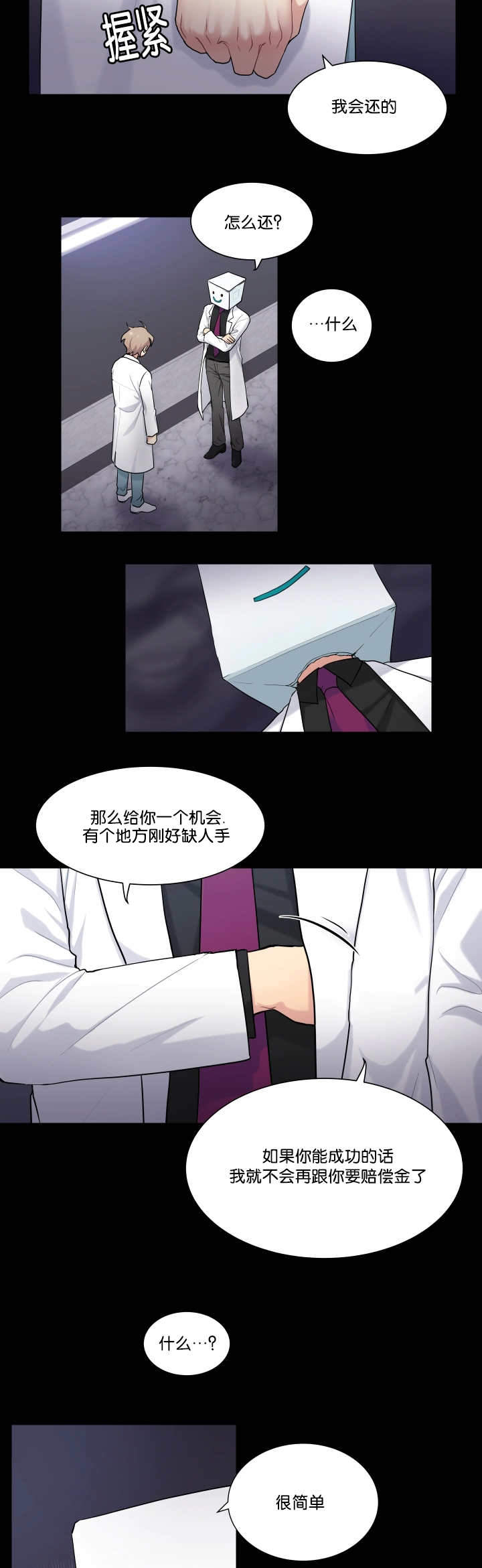 《我的X报告》漫画最新章节第1话免费下拉式在线观看章节第【15】张图片