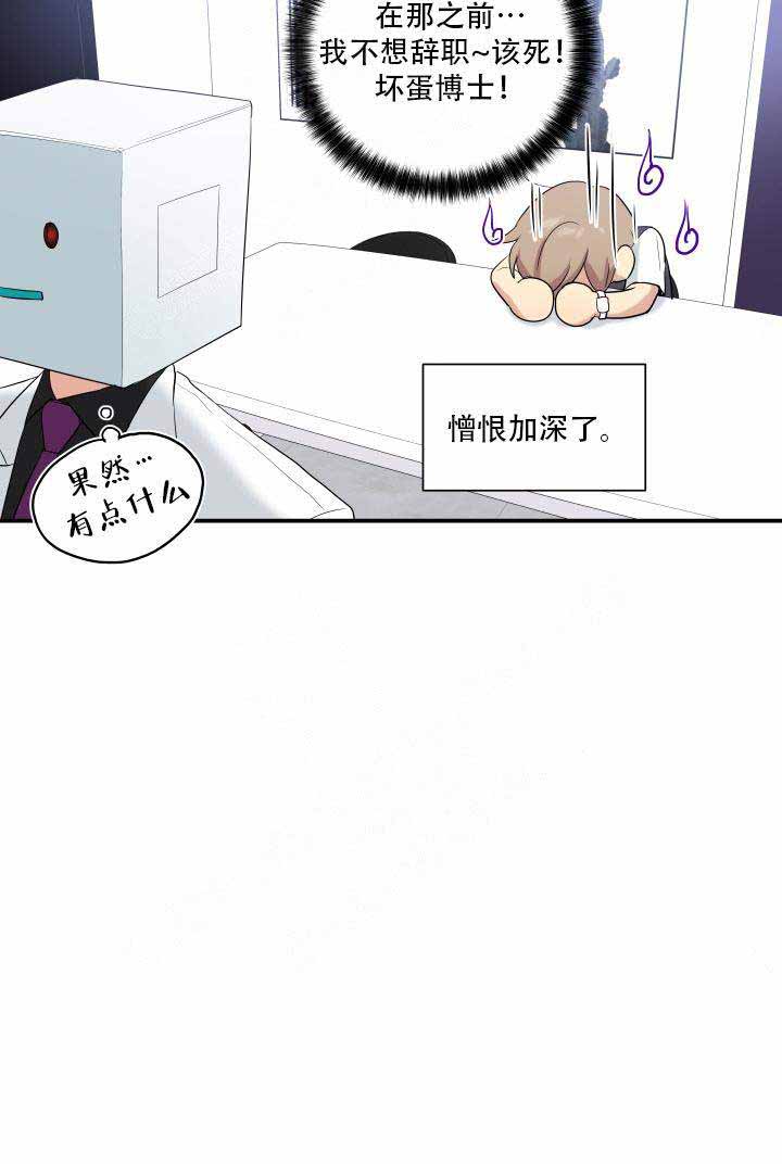 《我的X报告》漫画最新章节第73话免费下拉式在线观看章节第【19】张图片