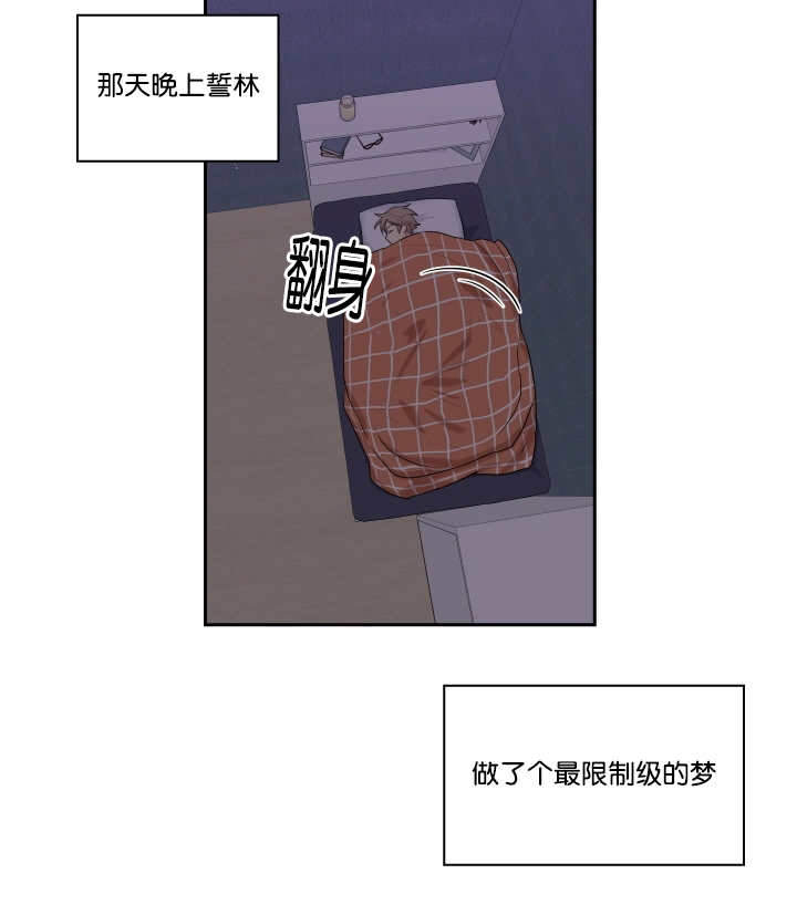 《我的X报告》漫画最新章节第13话免费下拉式在线观看章节第【5】张图片