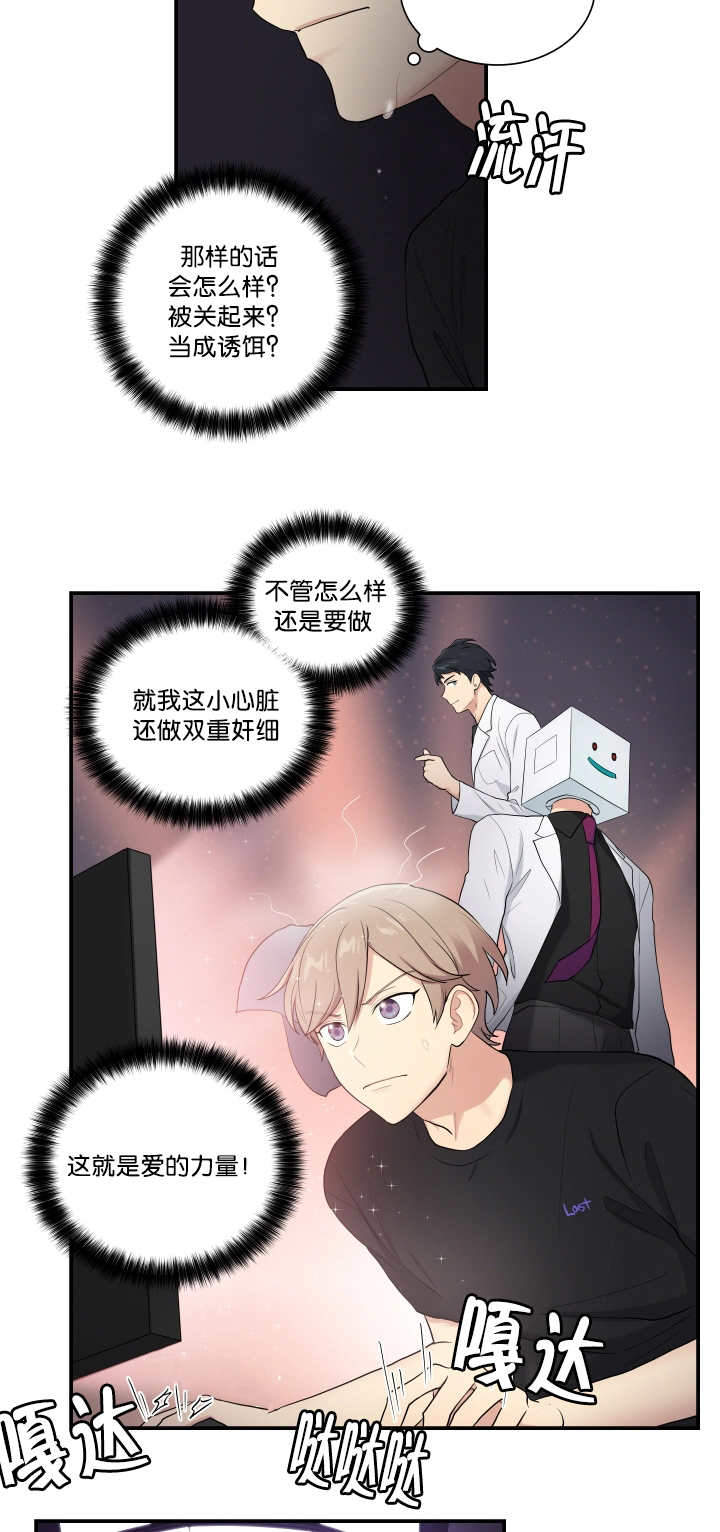 《我的X报告》漫画最新章节第54话免费下拉式在线观看章节第【9】张图片