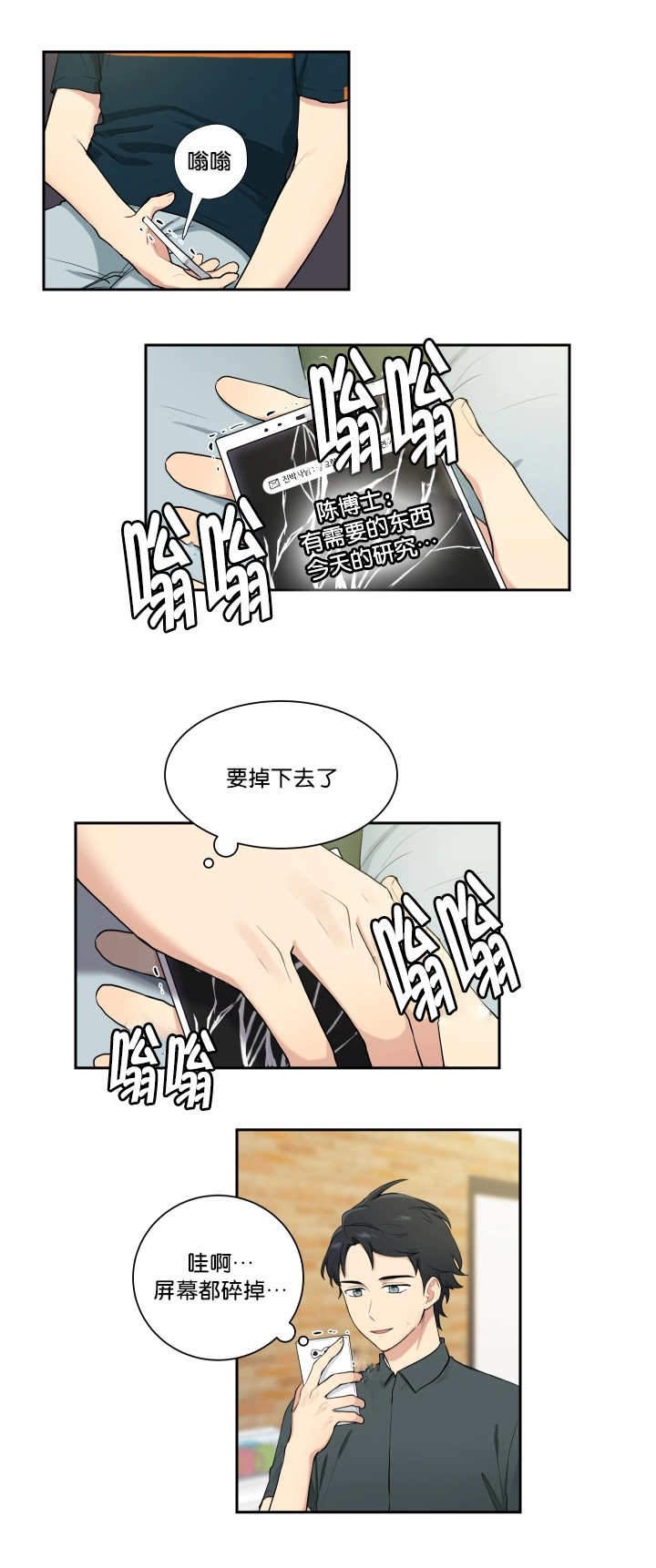 《我的X报告》漫画最新章节第39话免费下拉式在线观看章节第【15】张图片