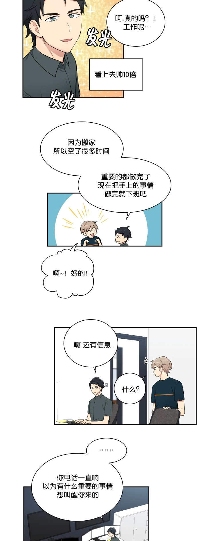 《我的X报告》漫画最新章节第39话免费下拉式在线观看章节第【25】张图片