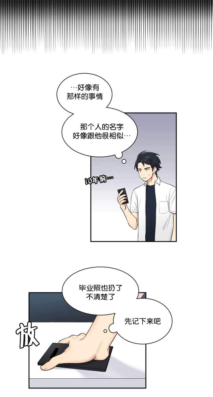 《我的X报告》漫画最新章节第41话免费下拉式在线观看章节第【19】张图片