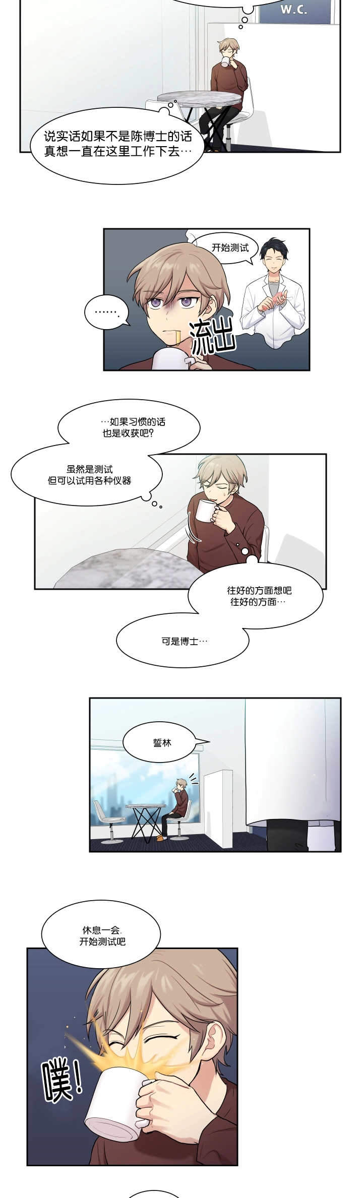 《我的X报告》漫画最新章节第7话免费下拉式在线观看章节第【17】张图片