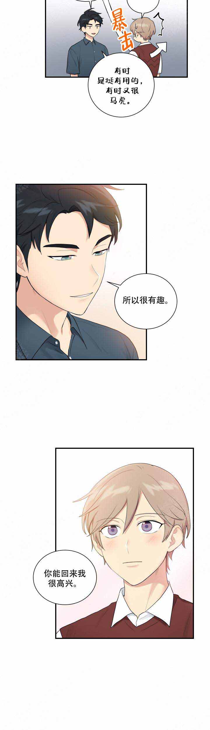 《我的X报告》漫画最新章节第91话免费下拉式在线观看章节第【5】张图片