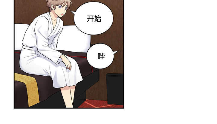 《我的X报告》漫画最新章节第8话免费下拉式在线观看章节第【33】张图片