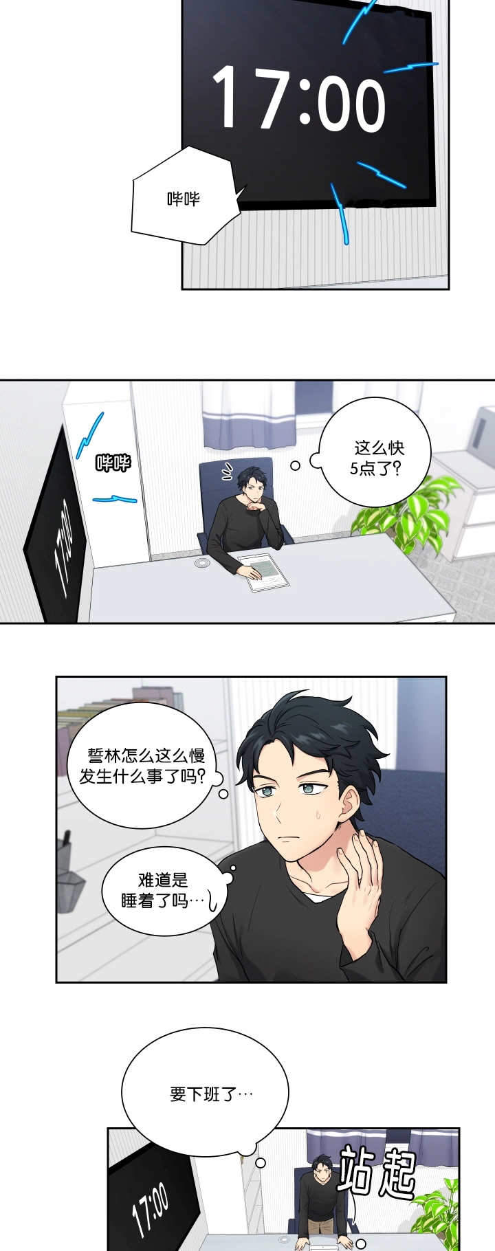 《我的X报告》漫画最新章节第9话免费下拉式在线观看章节第【37】张图片