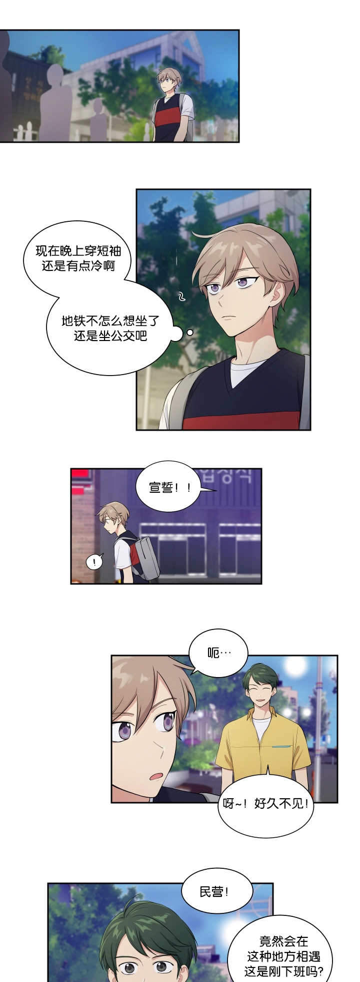 《我的X报告》漫画最新章节第30话免费下拉式在线观看章节第【5】张图片