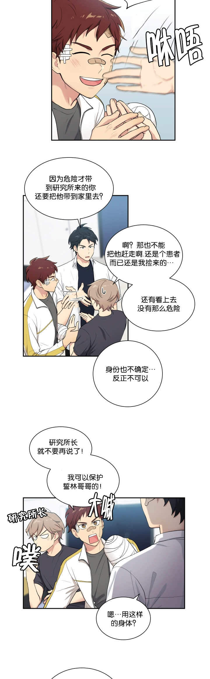 《我的X报告》漫画最新章节第45话免费下拉式在线观看章节第【13】张图片