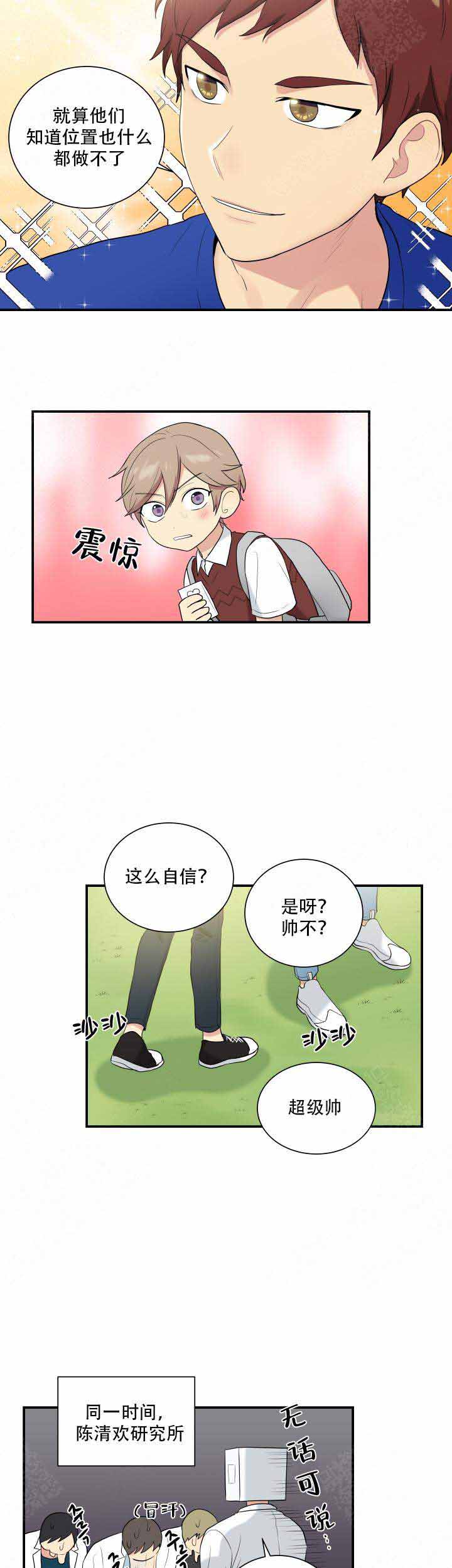 《我的X报告》漫画最新章节第83话免费下拉式在线观看章节第【9】张图片