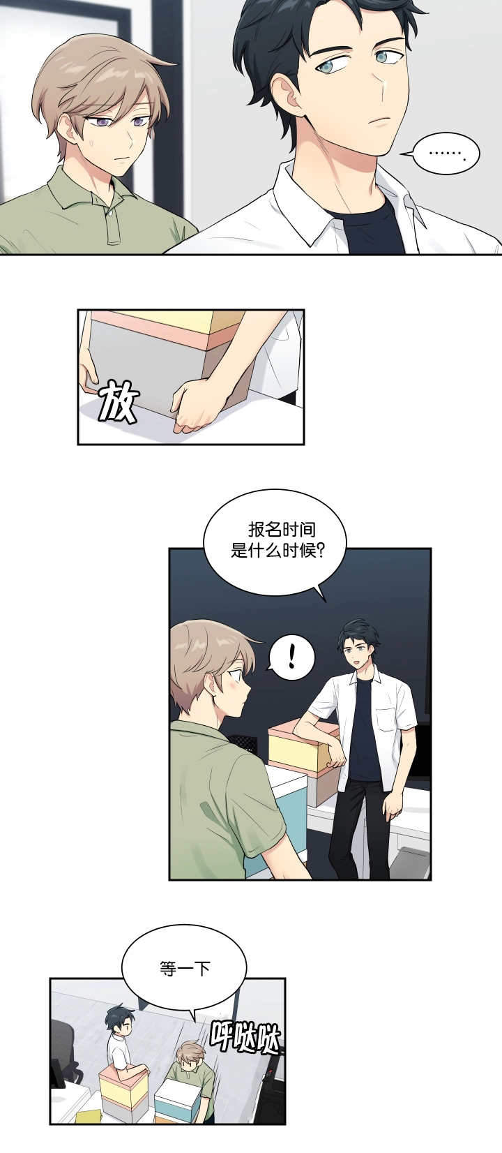 《我的X报告》漫画最新章节第40话免费下拉式在线观看章节第【21】张图片