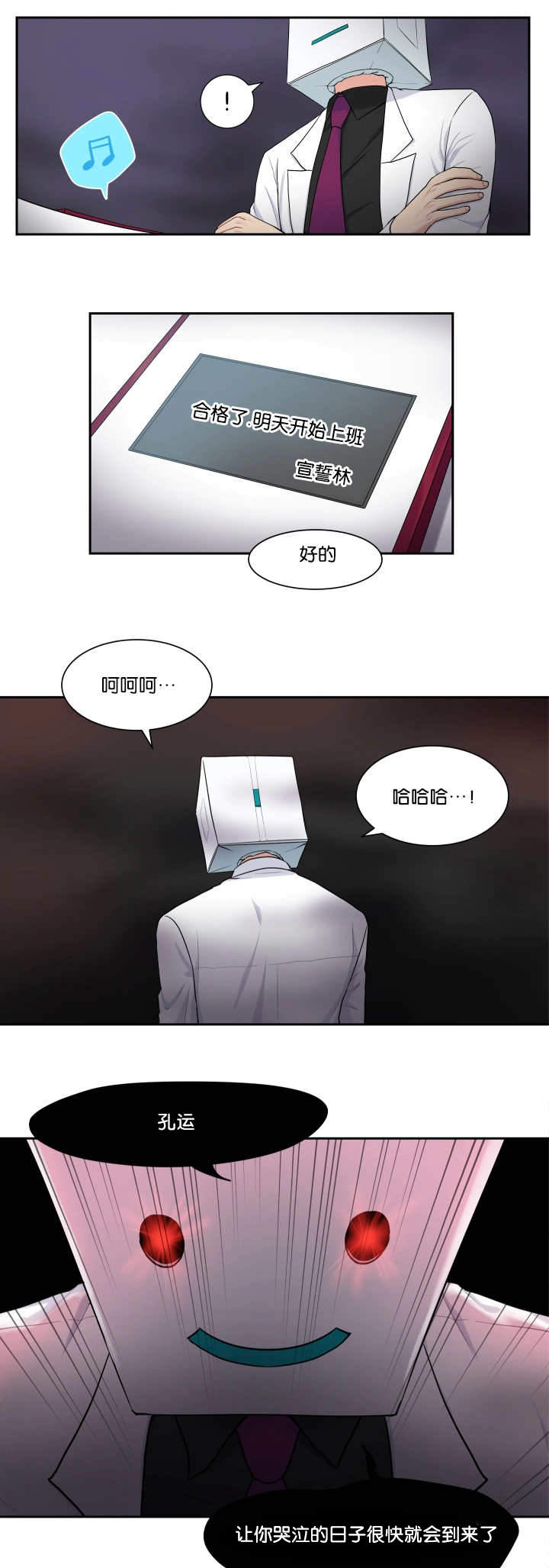 《我的X报告》漫画最新章节第3话免费下拉式在线观看章节第【15】张图片