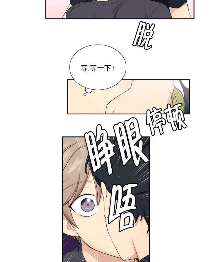 《我的X报告》漫画最新章节第49话免费下拉式在线观看章节第【21】张图片