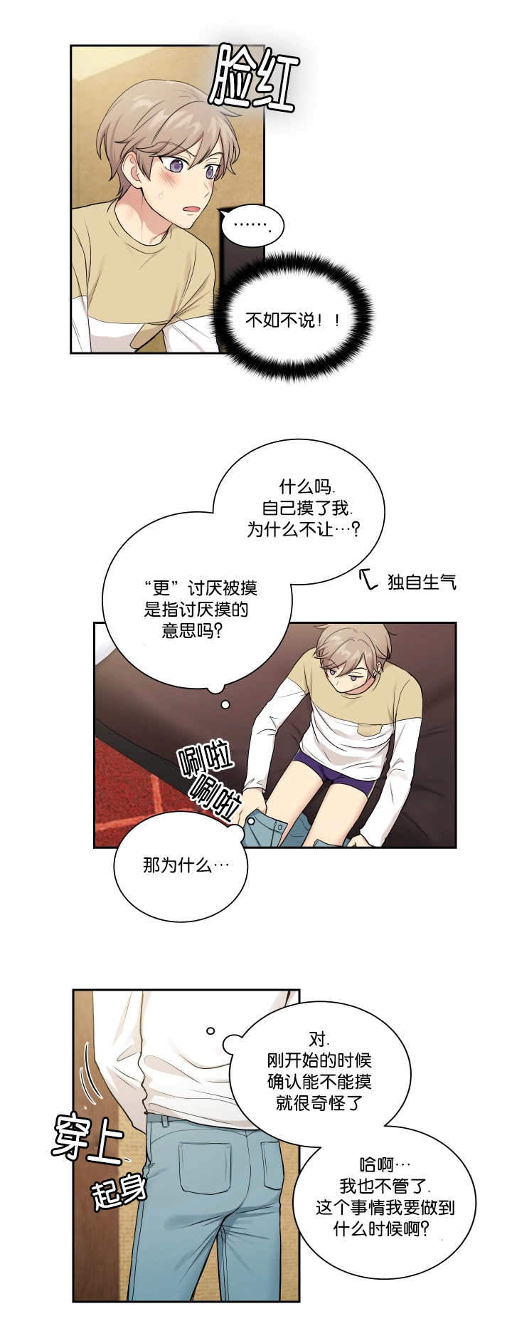 《我的X报告》漫画最新章节第23话免费下拉式在线观看章节第【13】张图片