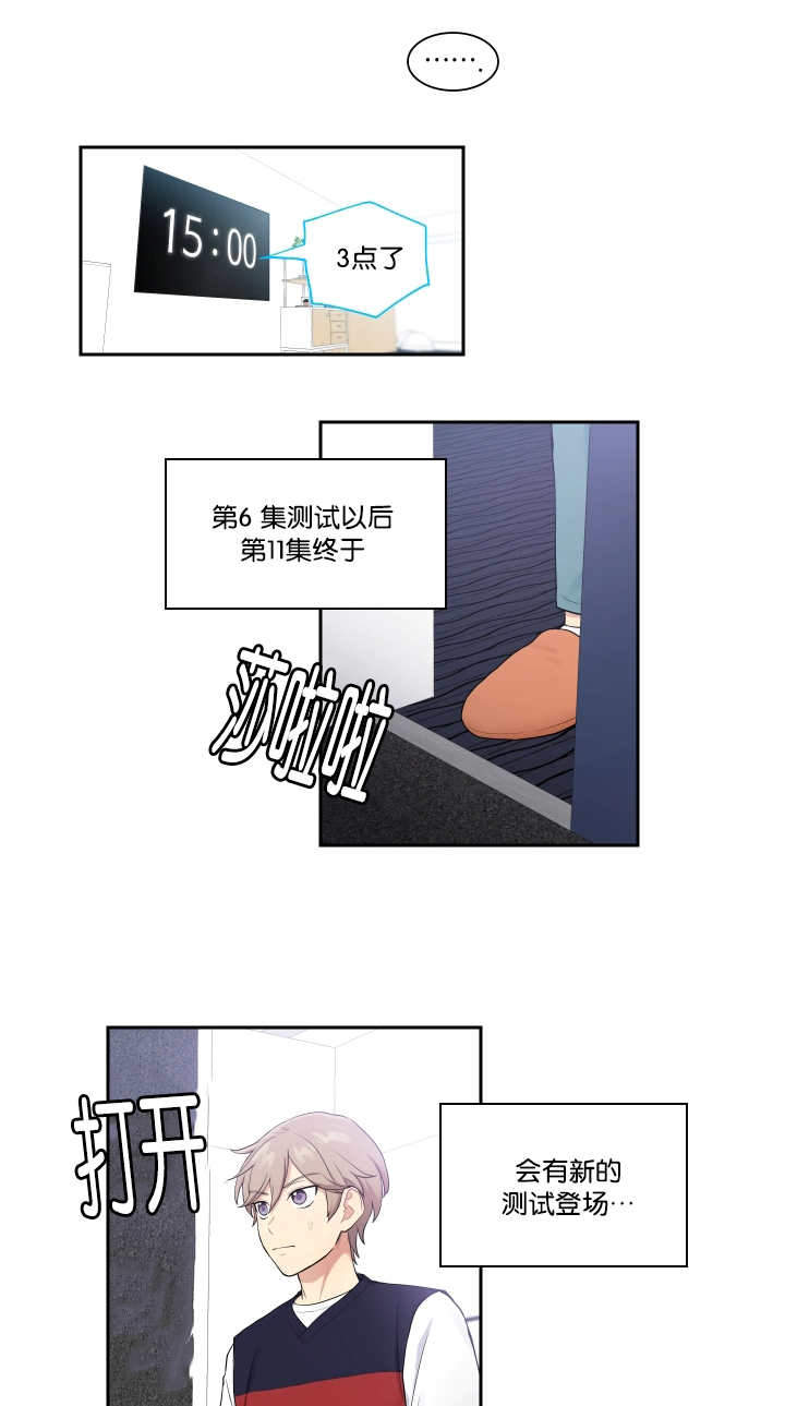 《我的X报告》漫画最新章节第27话免费下拉式在线观看章节第【17】张图片