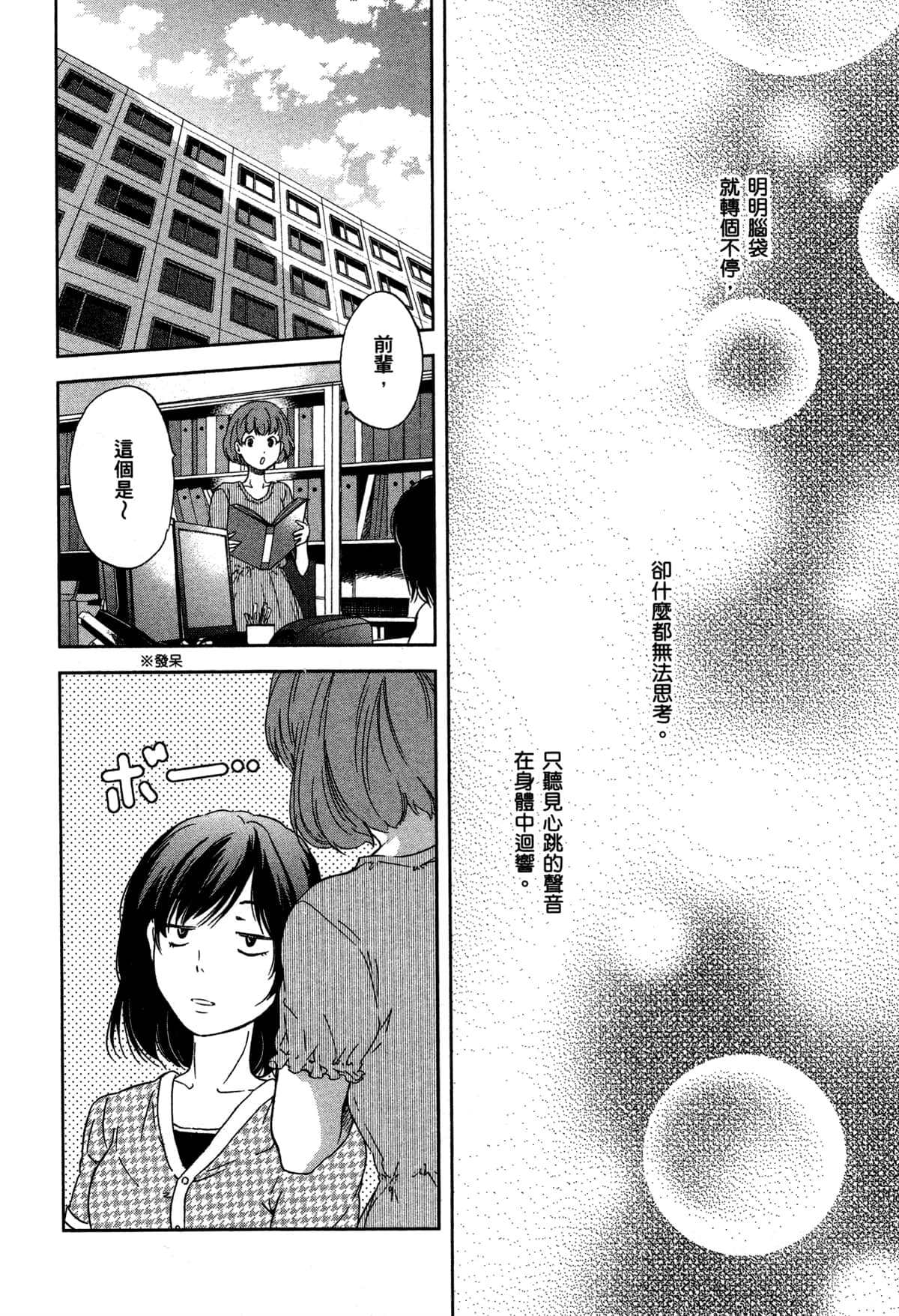 《我们之间没有的》漫画最新章节第2卷免费下拉式在线观看章节第【13】张图片