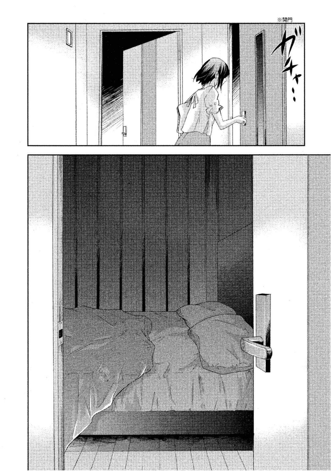 《我们之间没有的》漫画最新章节第3卷免费下拉式在线观看章节第【47】张图片