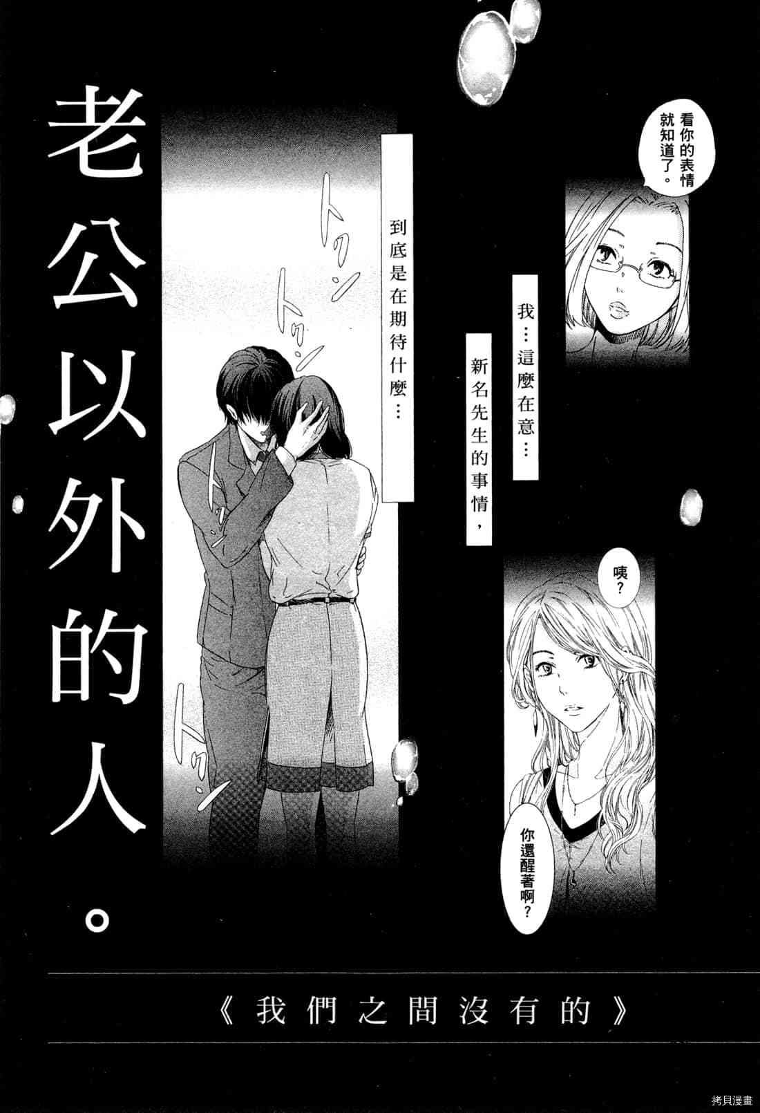 《我们之间没有的》漫画最新章节第1卷免费下拉式在线观看章节第【164】张图片