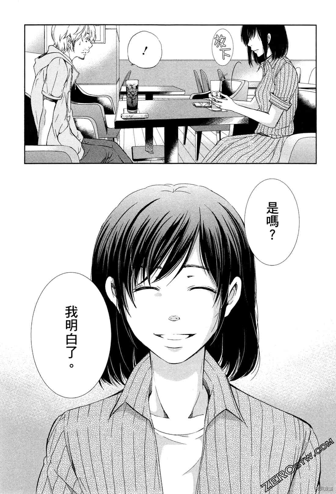 《我们之间没有的》漫画最新章节第1卷免费下拉式在线观看章节第【142】张图片