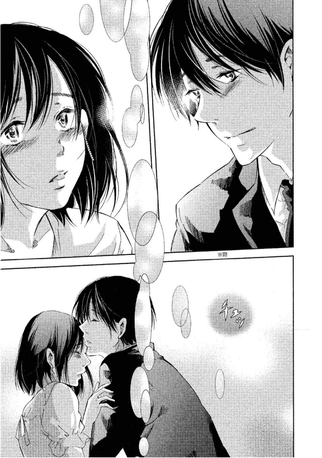 《我们之间没有的》漫画最新章节第3卷免费下拉式在线观看章节第【42】张图片