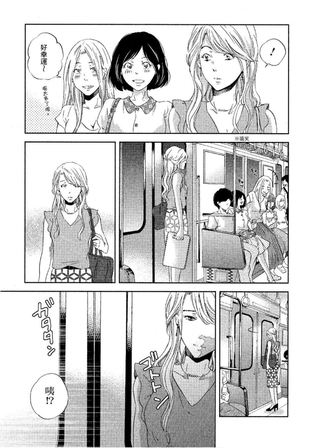 《我们之间没有的》漫画最新章节第3卷免费下拉式在线观看章节第【72】张图片