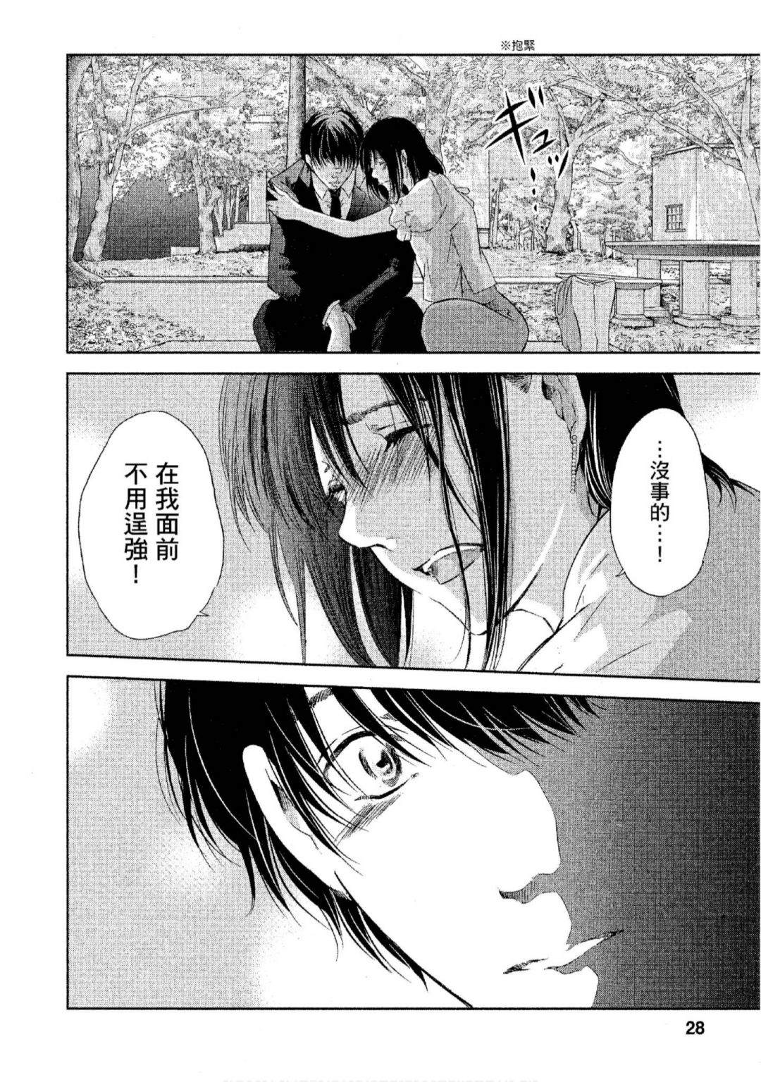 《我们之间没有的》漫画最新章节第3卷免费下拉式在线观看章节第【29】张图片