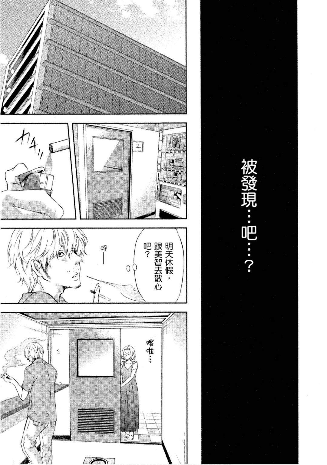 《我们之间没有的》漫画最新章节第3卷免费下拉式在线观看章节第【140】张图片