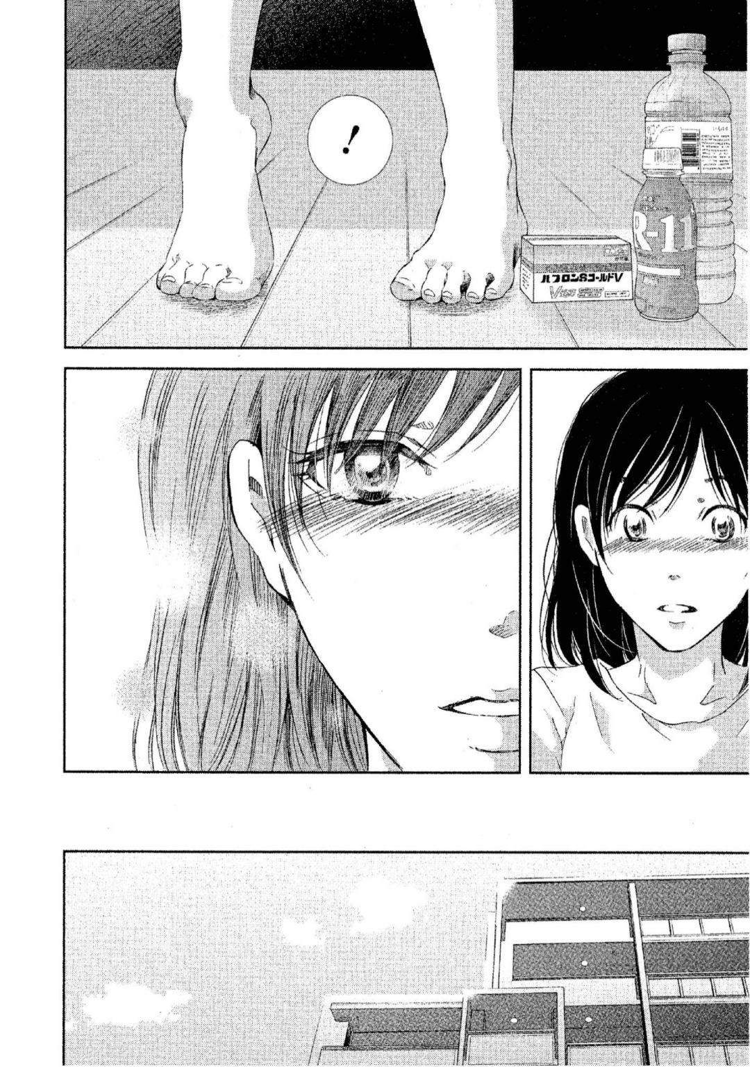 《我们之间没有的》漫画最新章节第3卷免费下拉式在线观看章节第【125】张图片