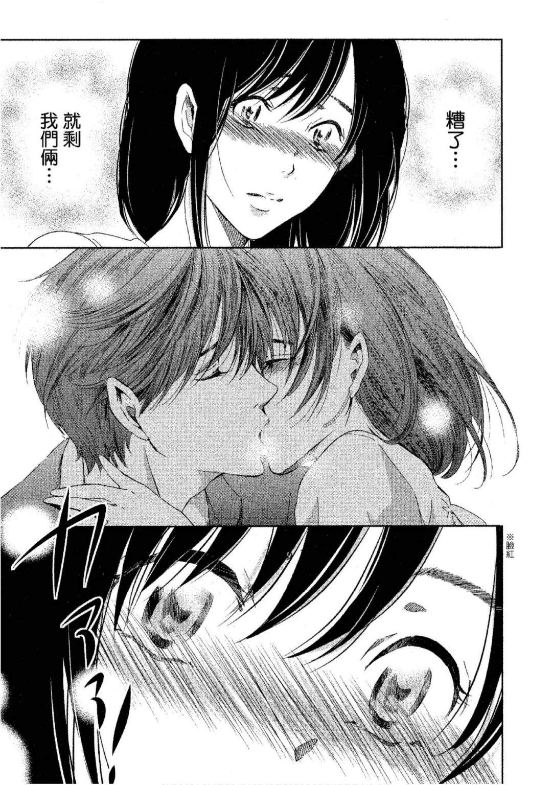 《我们之间没有的》漫画最新章节第3卷免费下拉式在线观看章节第【54】张图片